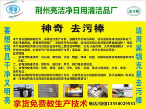 廠家直銷去污棒 洗鍋刷 2元店 日用品批發(fā)圖片 高清圖 細(xì)節(jié)圖 荊州亮潔凈日用清潔品制造廠 Hc360慧聰網(wǎng)