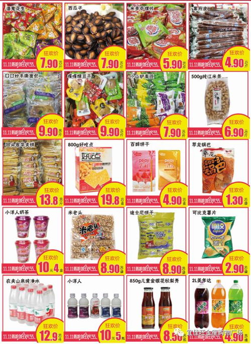 購(gòu)物狂歡節(jié) 雙11大作戰(zhàn)