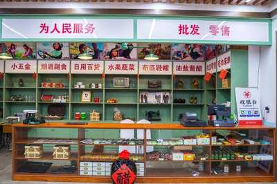 供銷社的過去、現在和未來