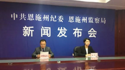 抱團(tuán)腐敗!廣西一高中&ldquo;經(jīng)集體研究后受賄&rdquo;