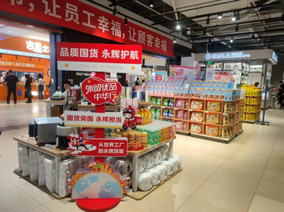 一封公開信和400封回信:"讓中國制造的星光,匯聚成照亮內需市場的銀河"