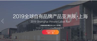 2019年上海12月原輔料及調(diào)味品OEM代加工展與日用百貨銷售趨勢(shì)探索